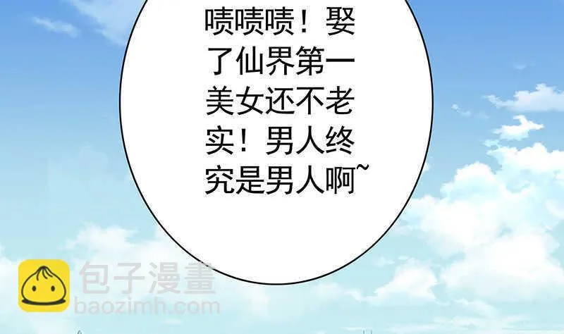问世间谁最妖娆 第13页