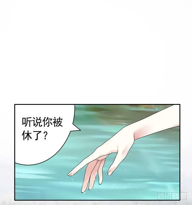问世间谁最妖娆 第15页