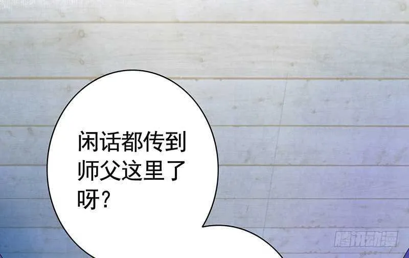 问世间谁最妖娆 第16页