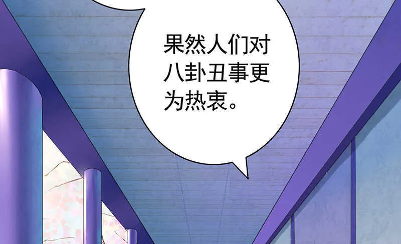 问世间谁最妖娆 第17页