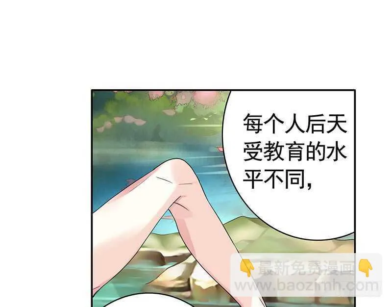 问世间谁最妖娆 第21页