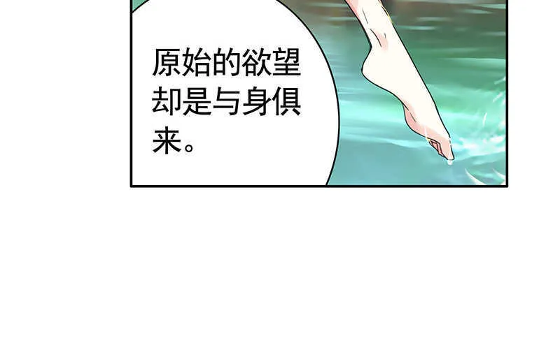 问世间谁最妖娆 第22页