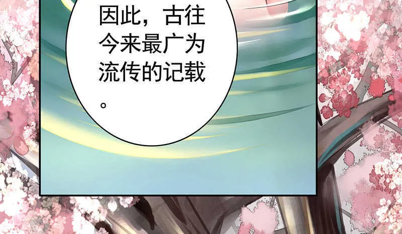 问世间谁最妖娆 第24页