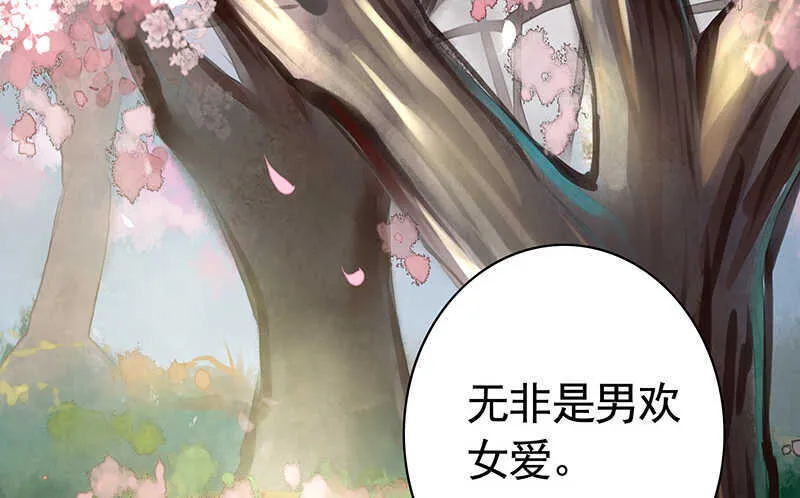 问世间谁最妖娆 第25页