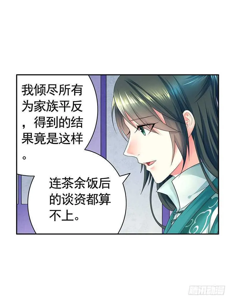 问世间谁最妖娆 第28页