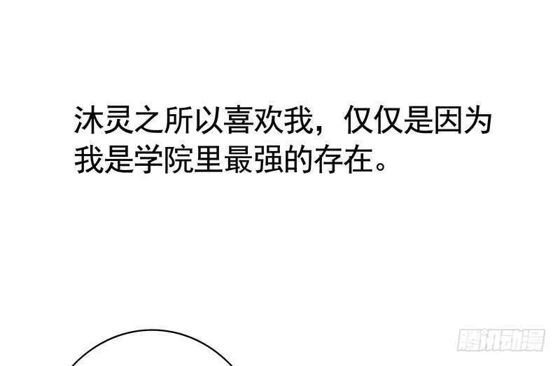 问世间谁最妖娆 第31页