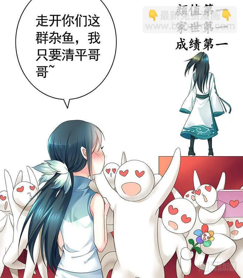 问世间谁最妖娆 第32页