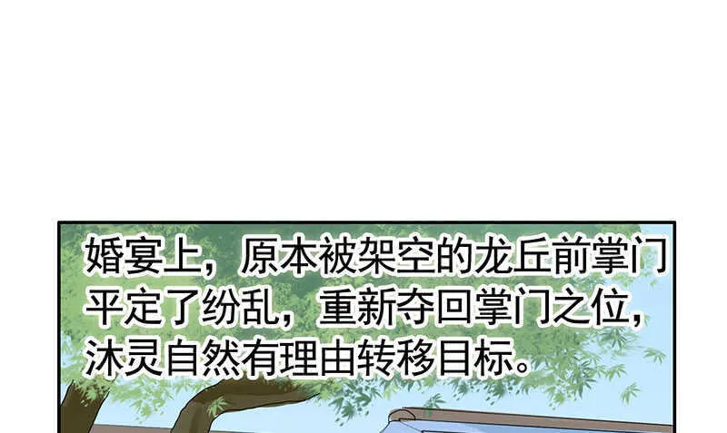 问世间谁最妖娆 第33页