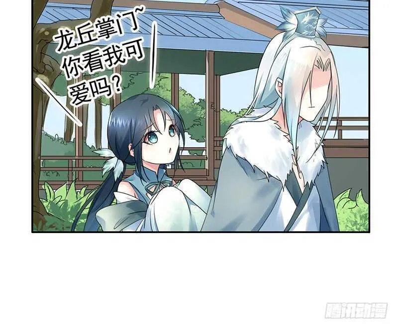 问世间谁最妖娆 第34页
