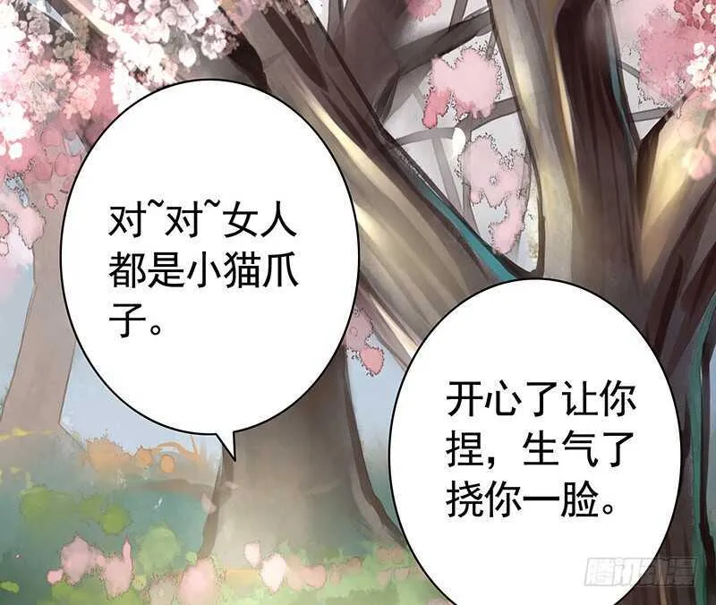 问世间谁最妖娆 第36页