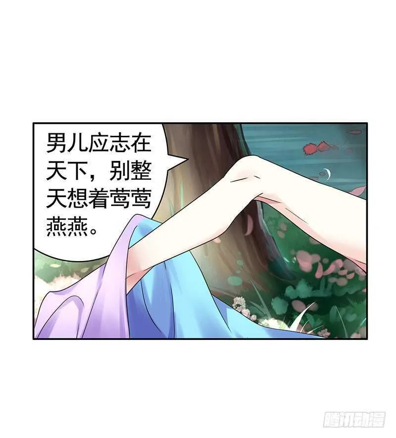 问世间谁最妖娆 第39页