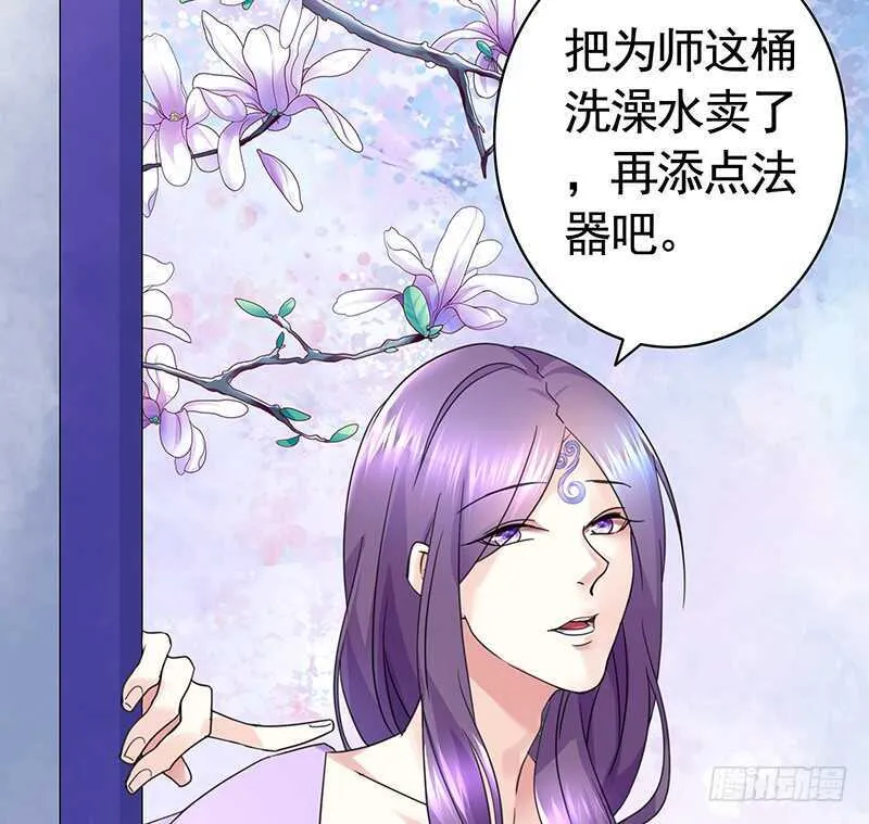 问世间谁最妖娆 第41页