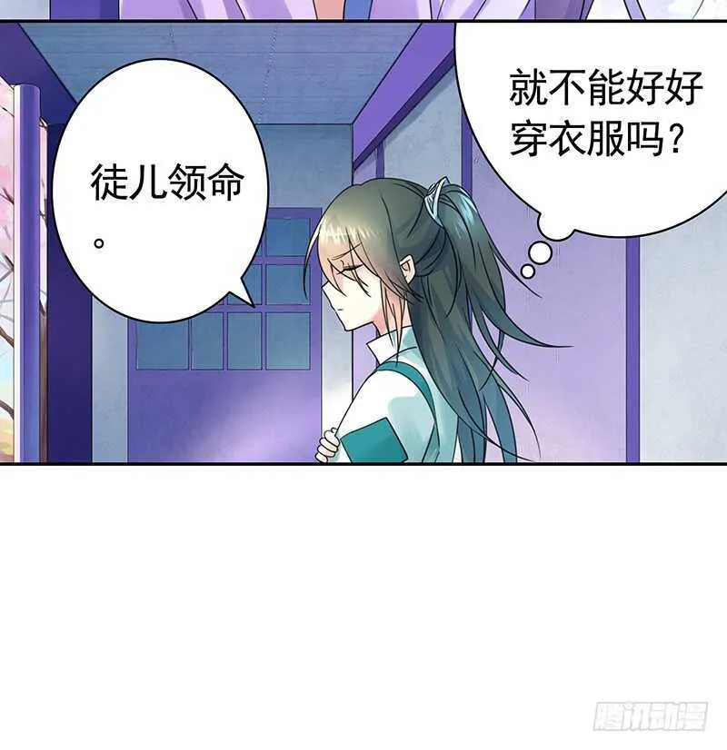 问世间谁最妖娆 第43页