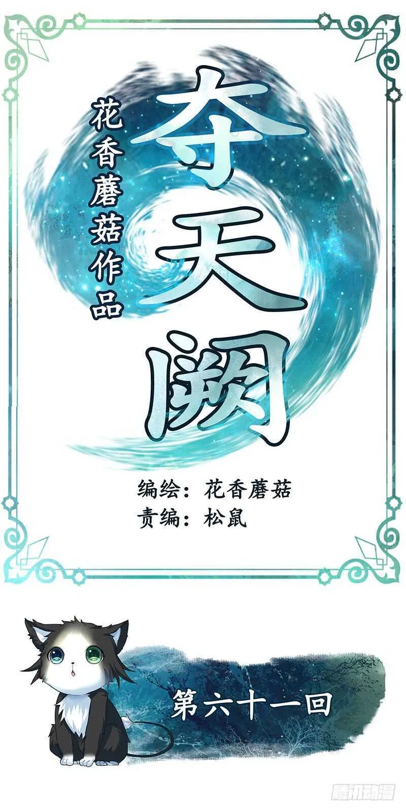 问世间谁最妖娆 第44页