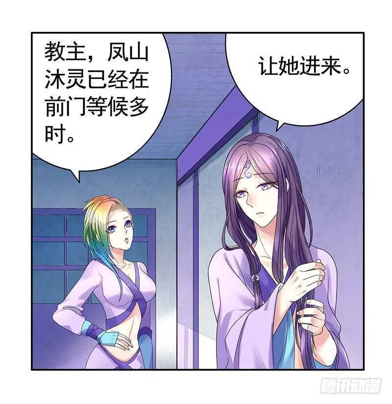 问世间谁最妖娆 第47页
