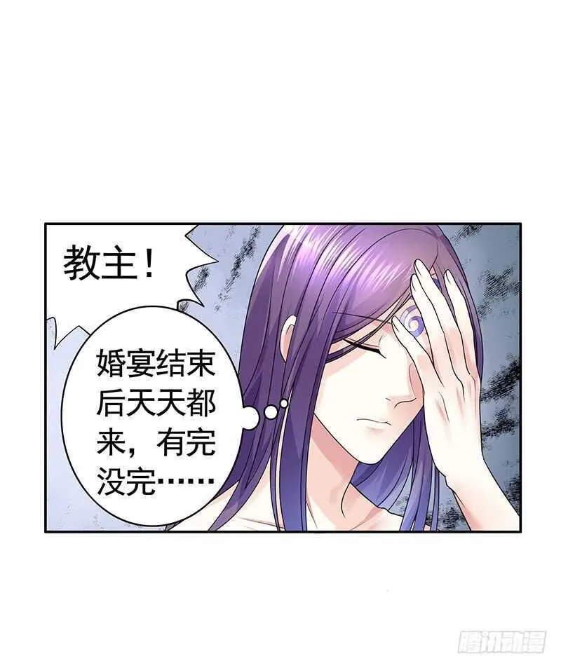 问世间谁最妖娆 第48页