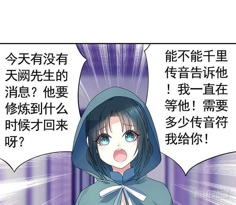 问世间谁最妖娆 第49页