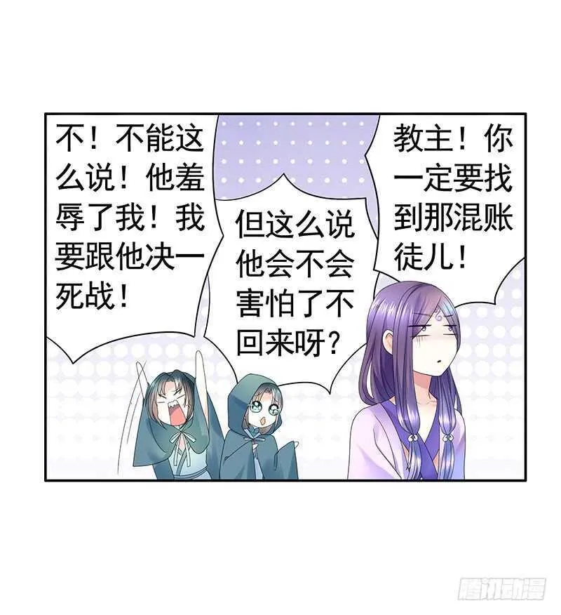 问世间谁最妖娆 第51页