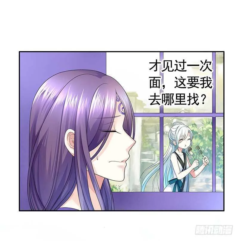 问世间谁最妖娆 第52页
