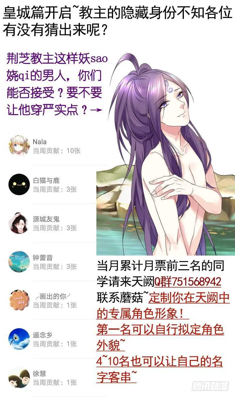 问世间谁最妖娆 第57页