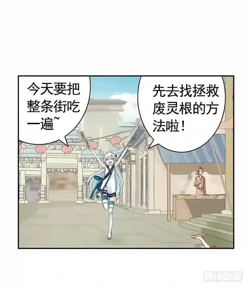 逛个街就五连绝世 第6页