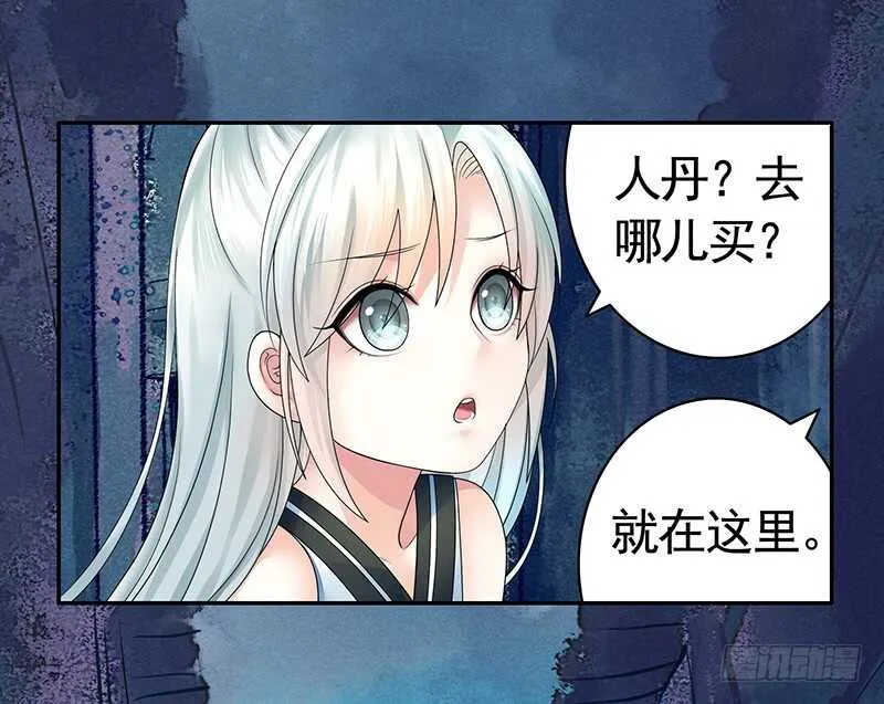 天涯何处不相逢 第5页