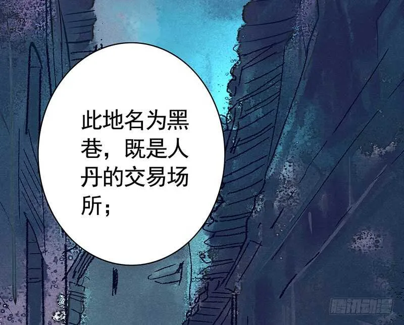 天涯何处不相逢 第6页