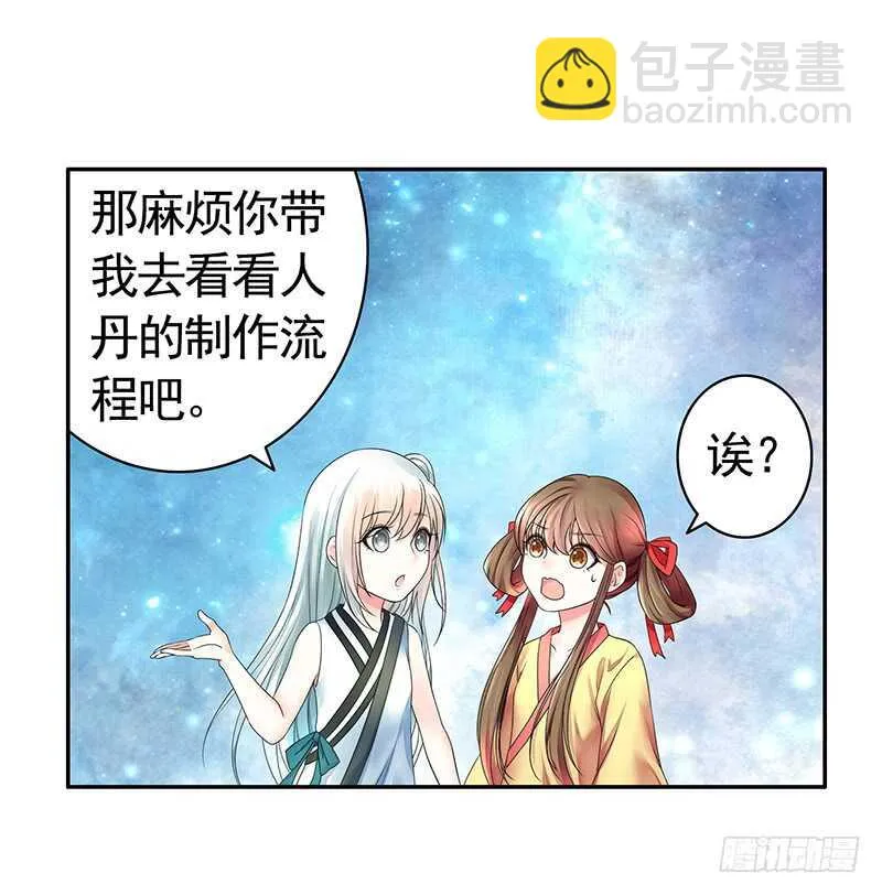 天涯何处不相逢 第8页
