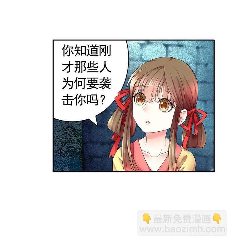 天涯何处不相逢 第9页