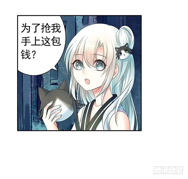 天涯何处不相逢 第10页