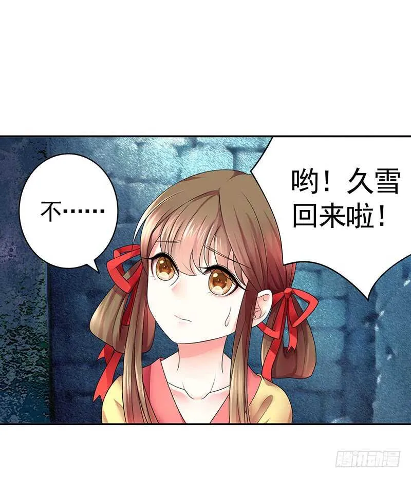 天涯何处不相逢 第11页
