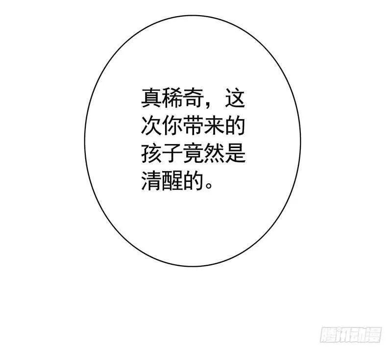 天涯何处不相逢 第12页