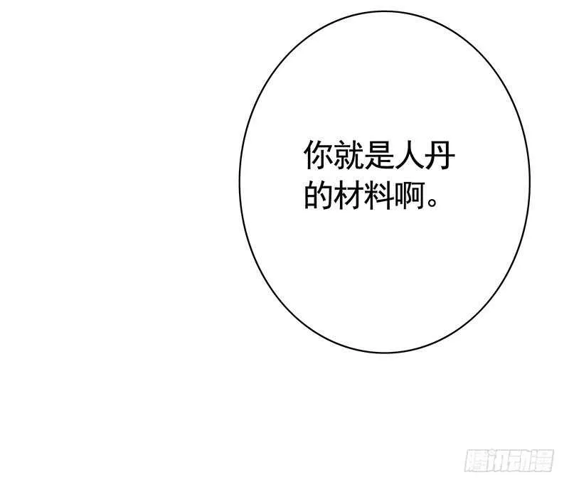 天涯何处不相逢 第19页