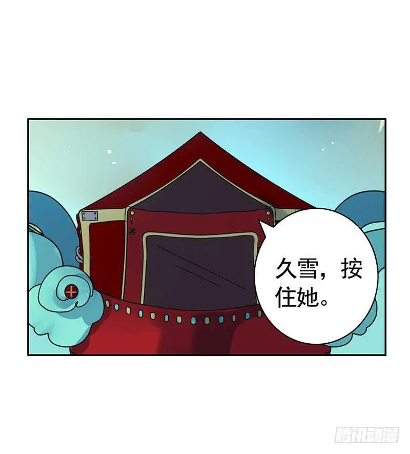 天涯何处不相逢 第20页