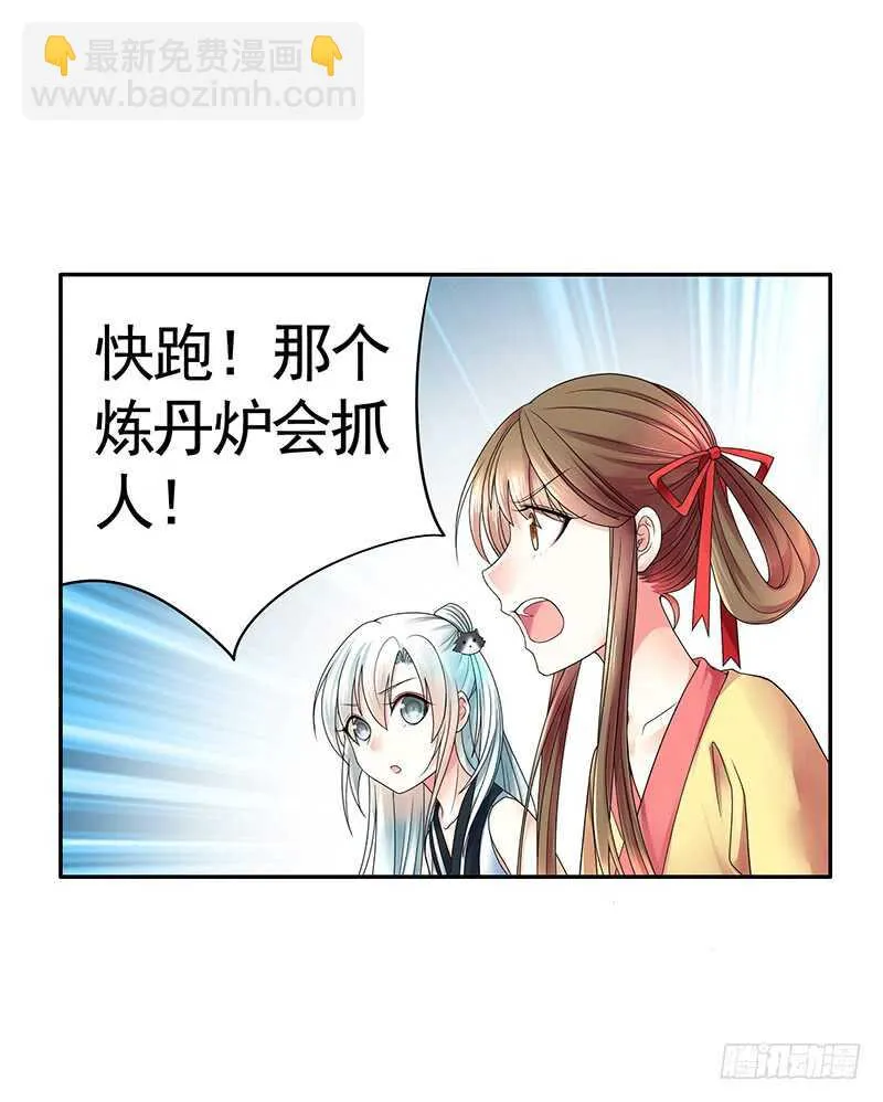 天涯何处不相逢 第22页