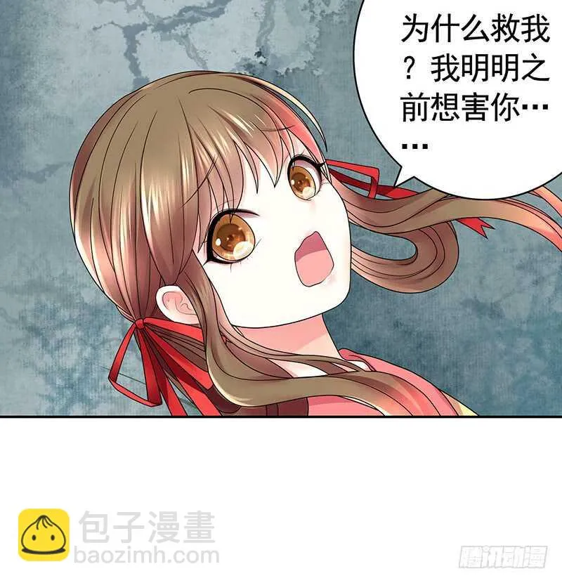 天涯何处不相逢 第30页