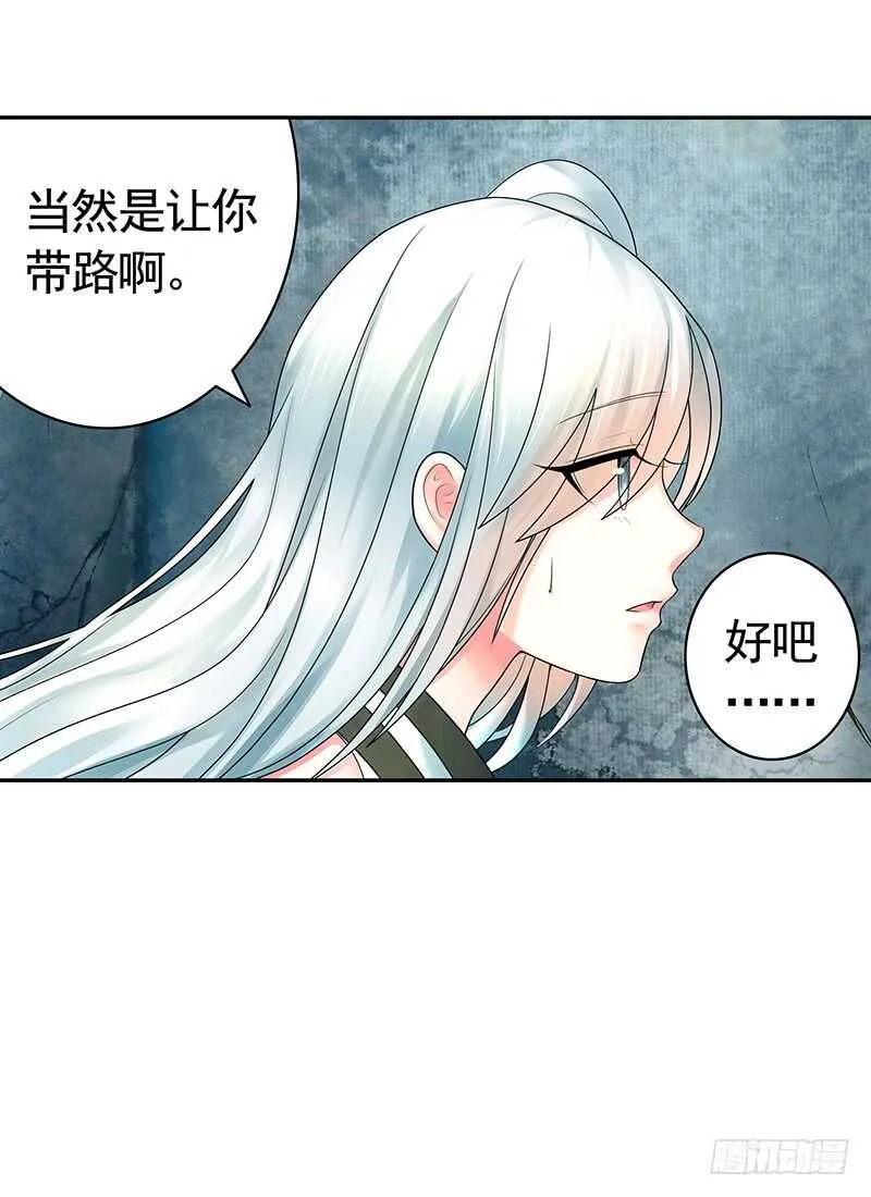 天涯何处不相逢 第31页
