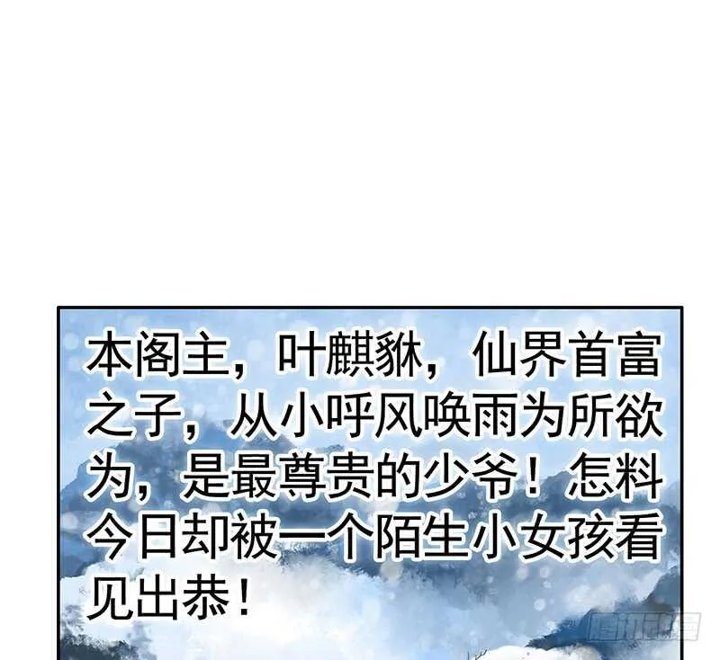 天涯何处不相逢 第41页