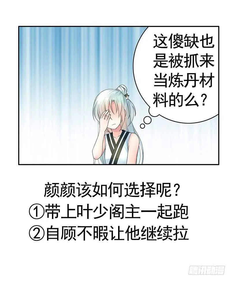 天涯何处不相逢 第43页
