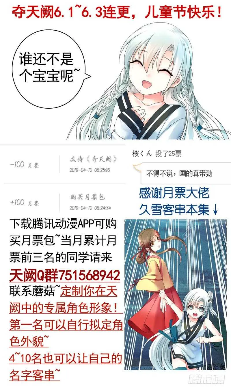 天涯何处不相逢 第44页