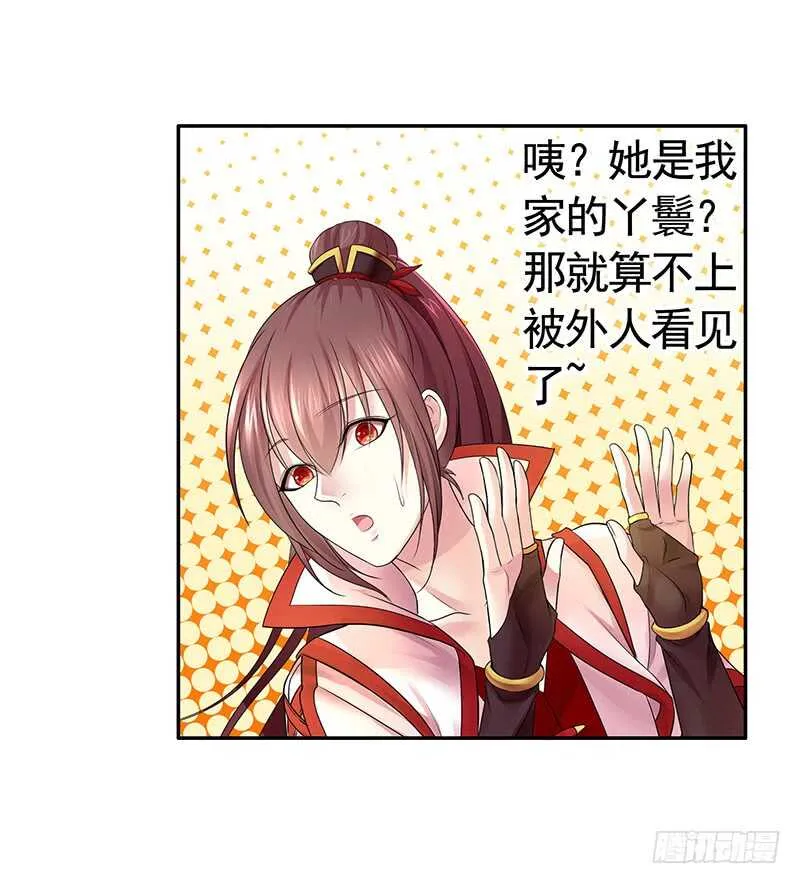 切入后排成功吃鸡 第11页