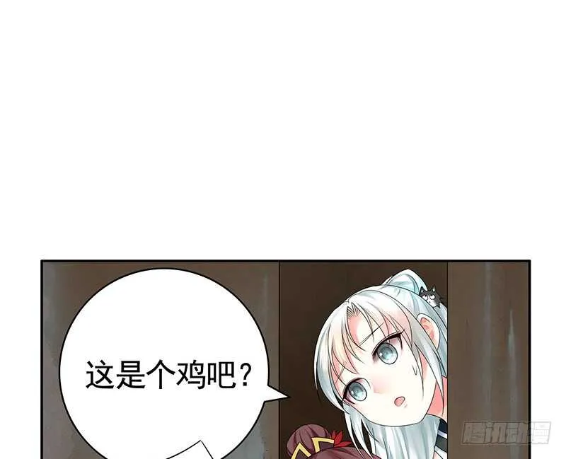 切入后排成功吃鸡 第23页