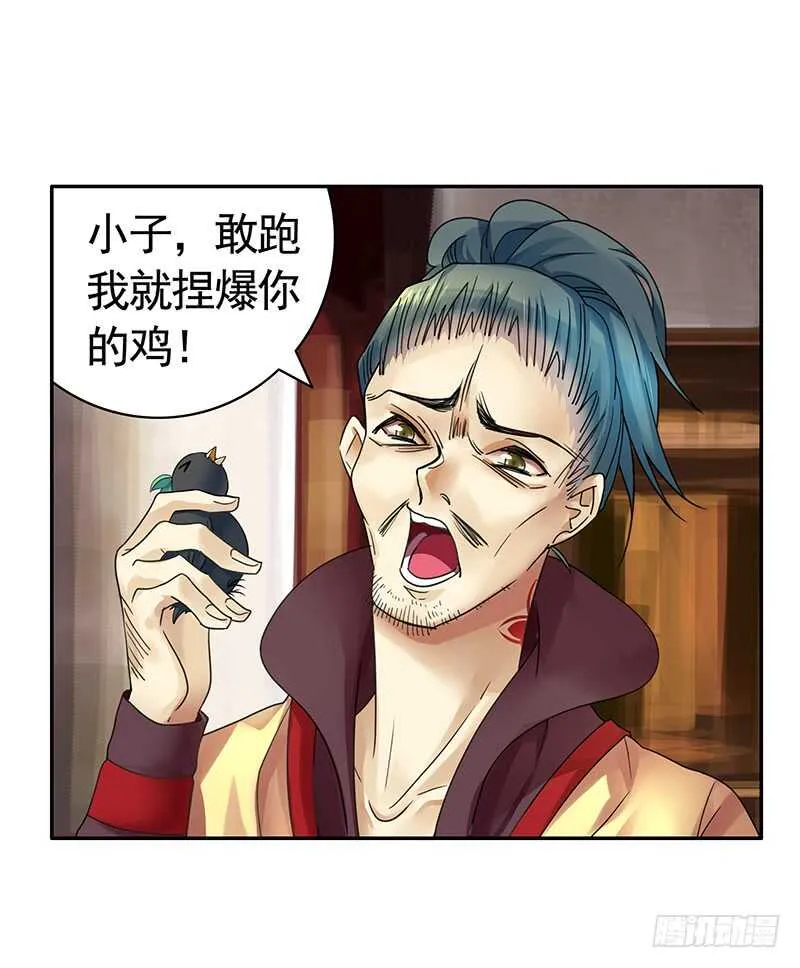 切入后排成功吃鸡 第26页