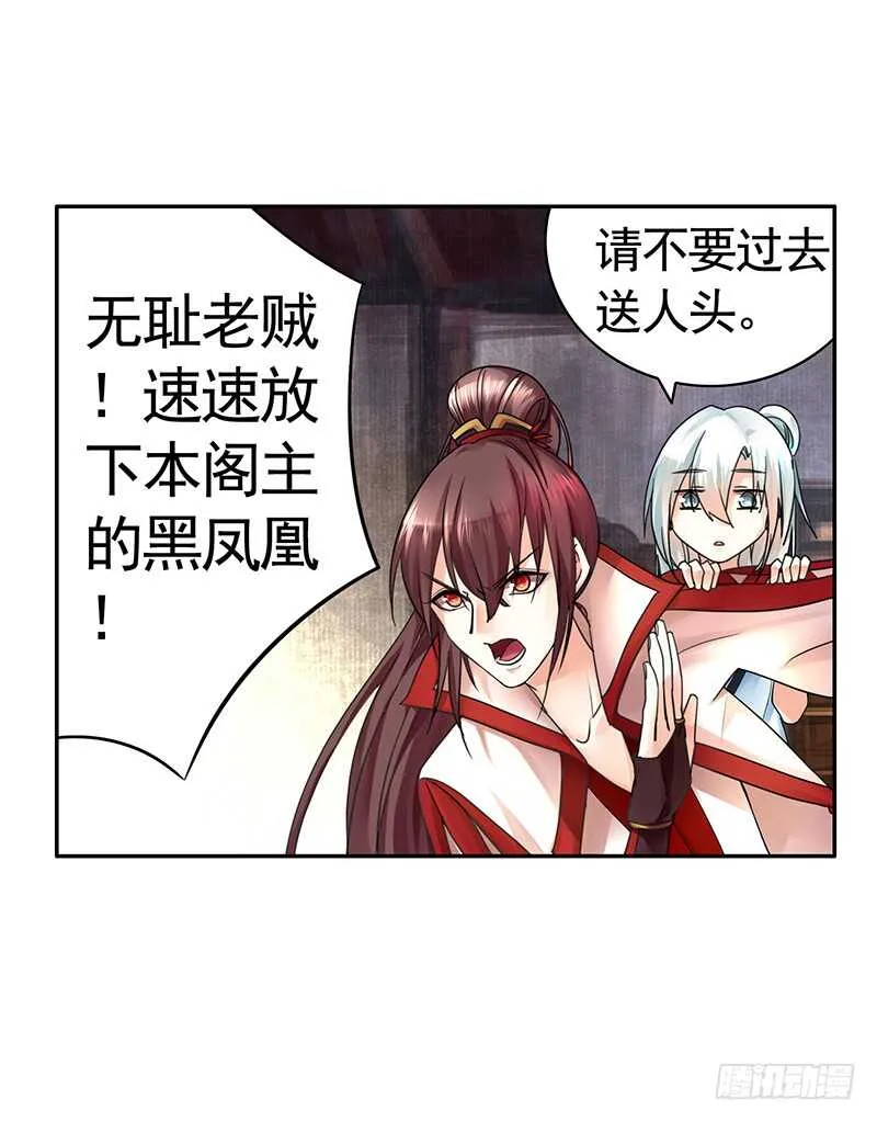 切入后排成功吃鸡 第27页
