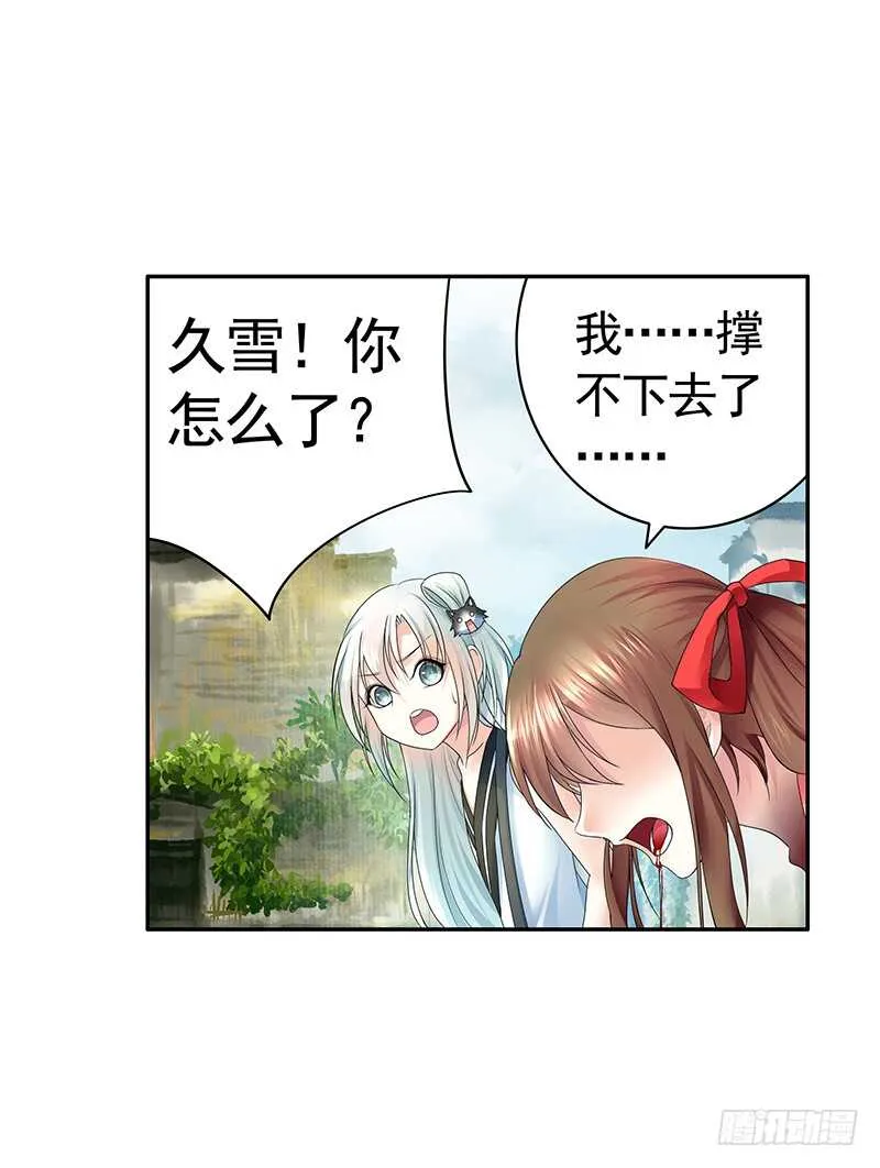 切入后排成功吃鸡 第39页