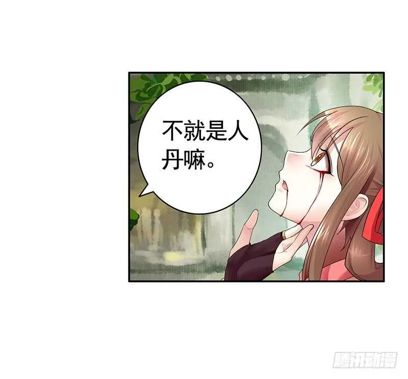切入后排成功吃鸡 第44页
