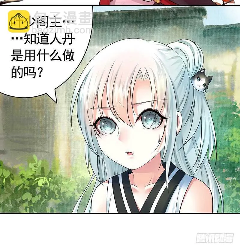 切入后排成功吃鸡 第49页
