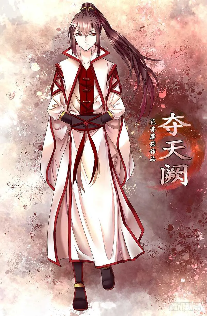 生死看淡不如蹭饭 第1页
