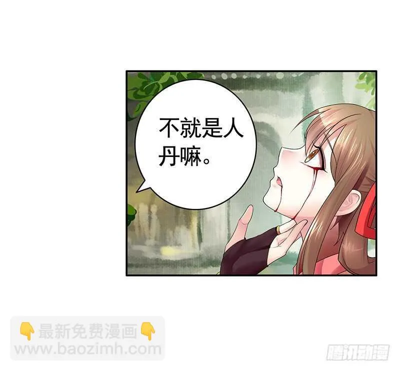 生死看淡不如蹭饭 第2页