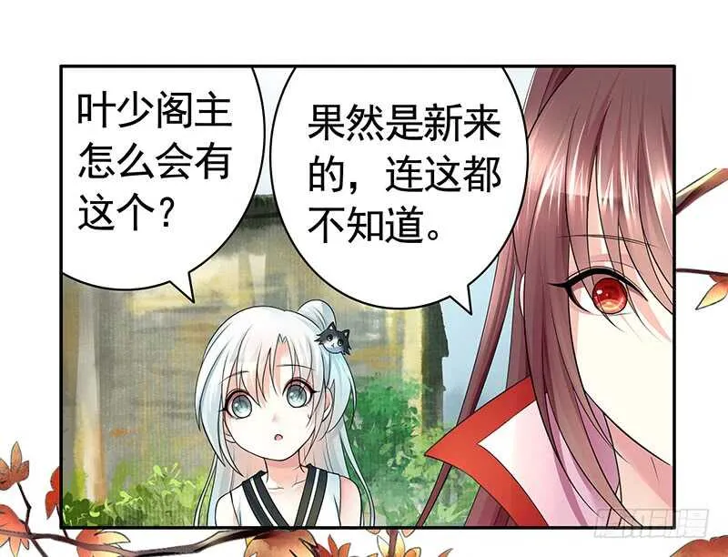 生死看淡不如蹭饭 第4页